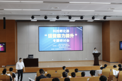 溫州市科技孵化器運營能力提升研討會成功舉辦，聚焦科技企業孵化器運營與管理創新